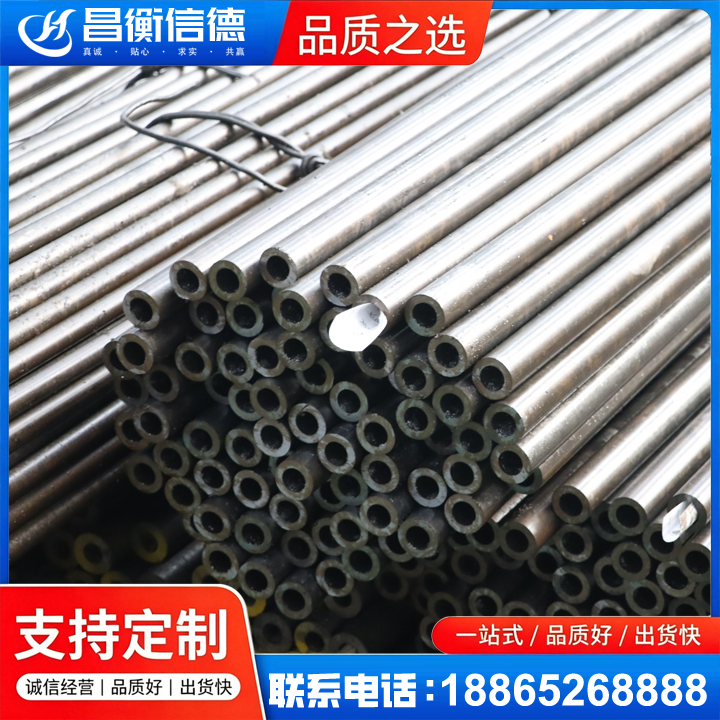 南县液压油缸用精密钢管
