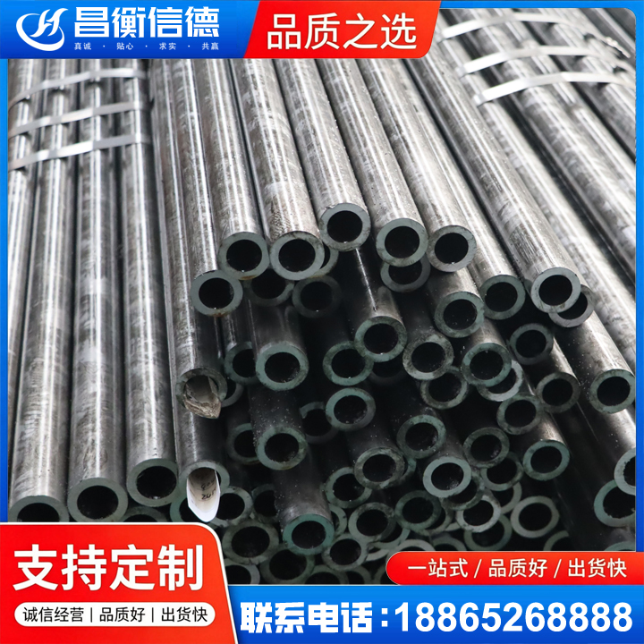 南县45#精密钢管