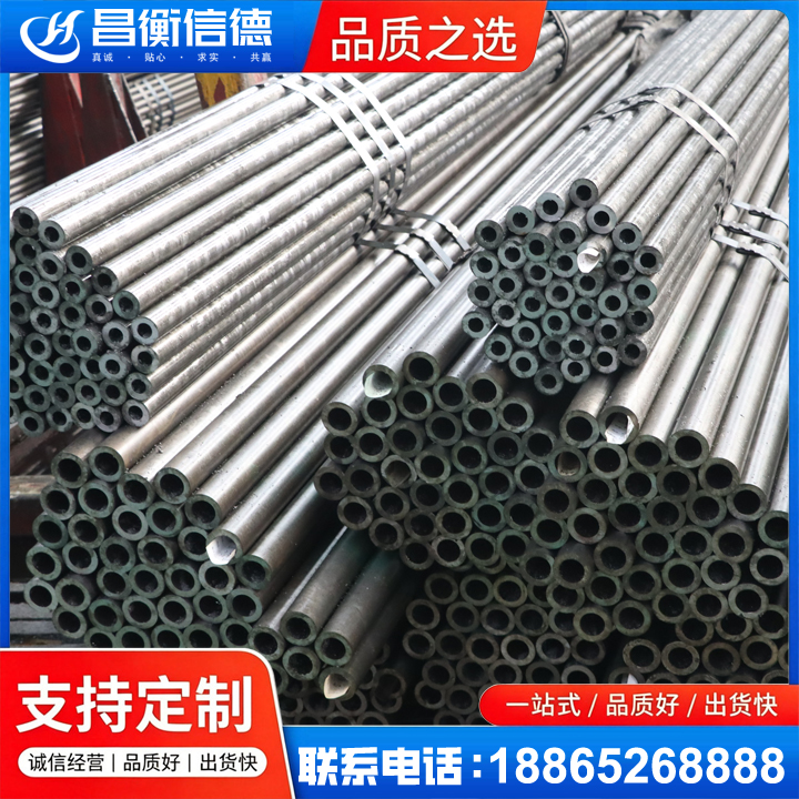 南县光亮精密钢管